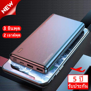 [สงเร็ว1วัน] Power bank 90000mAh แบตสำรอง มาตรฐาน มอก. ฟรี สายชาร์จ Micro USB ของแท้ 100% แบตเตอรี่สำรอง