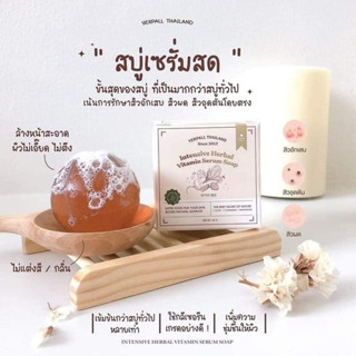 สบู่สตอ สบู่เซรั่มสด ขนาด30g. ลดสิว ฝ้ากระ ทําให้หน้าขาวกระจ่างใส แถมตาข่ายตีฟอง