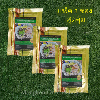 ผงทำน้ำก๋วยเตี๋ยวเป็ด Gosto แพ็ค3ซอง 125กรัม/ซอง ทานได้30ที่ พร้อมจัดส่ง ผงทำน้ำก๋วยเตี๋ยวเป็ดสำเร็จรูป กอสโต