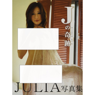 [อัลบั้มรูป] Julia Photo Collection The Miracle Of J Paper Bug Japan Actress 51 หน้า