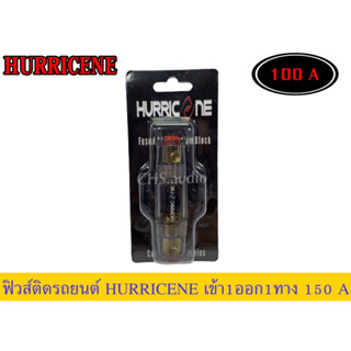 🔥 กระบอกฟิวส์รถยนต์ Hurricane คุณภาพสูง