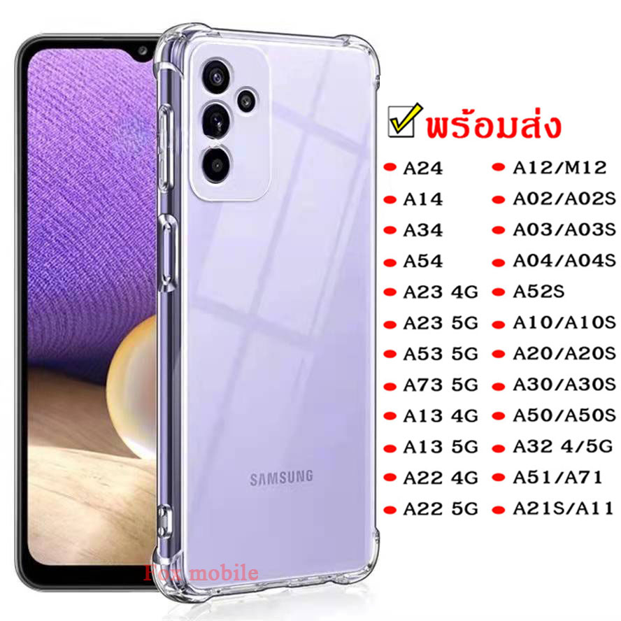 เคสใส กันกระแทก มีทุกรุ่น SAMSUNG A06 A16 A26 A36 A56 A55 A15 A14 A24 A34 A54 A13 4G/5G A02 A03 A04 A02S A03S A04S 018