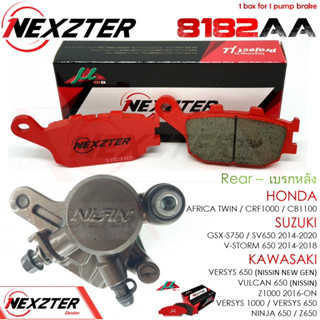 8182AA NEXZTER ผ้าเบรคหลัง CRF1000,AFRICA TWIN / Z650,NINJA 650,VERSYS 650,Z1000 / V-STROM 650,GSX-S750 เบรค ผ้าเบรค