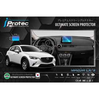 iProtec ฟิล์มใสกันรอยหน้าจอคอนโซนรถยนต์ Nano Glass 9H สำหรับรถ Mazda CX-3 ขนาดจอคอนโซน สุง12cm*กว้าง19cm ปี2016-ปัจจุบัน