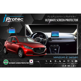 iProtec ฟิล์มใสกันรอยหน้าจอคอนโซนรถยนต์ Nano Glass 9H สำหรับรถ Mazda 2 ขนาดจอคอนโซน สุง12cm*กว้าง19cm