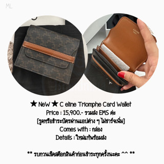 ★ NeW ★ C eline Triomphe Card Wallet