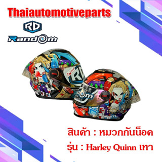 หมวกกันน็อค RD RANDOM รุ่น CZ-R BT ลาย 9 Harley Quinn เทา