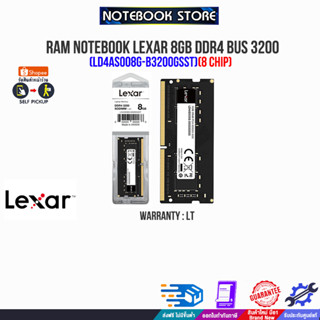 RAM NOTEBOOK LEXAR 8GB DDR4 BUS 3200 (LD4AS008G-B3200GSST)(8 CHIP)/(ซื้อพร้อมเครื่อง + ติดตั้งฟรี)