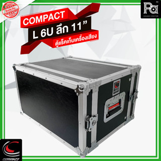 COMPACT L 6U แร็คไม้ 2 ฝา ลึก 11 นิ้ว สีดำ รุ่น L6U L-6U Rack แร็ค 2ฝา ผิวสีดำ สูง 6 U ลึก 11นิ้ว เก็บ เครื่องเสียง