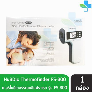 HuBDIC FS-300 Thermofinder Infrared Thermometer เทอร์โมมิเตอร์ ระบบอินฟราเรด วัดไข้ทางหน้าผาก วัดอุณหภูมิทางร่างกายแบบไม