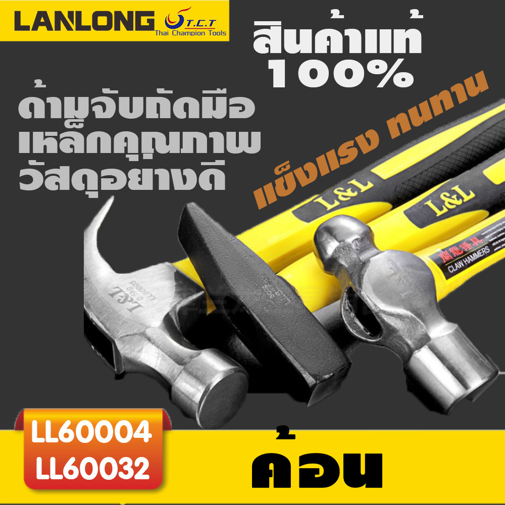 TCT-ค้อนหงอน ด้ามไฟเบอร์ ค้อนตอกตะปู