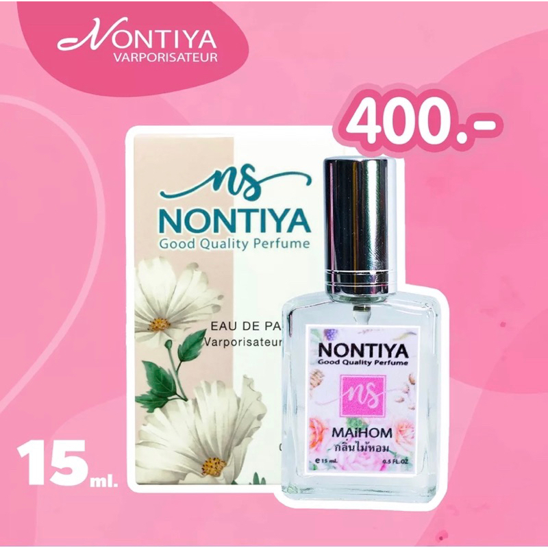 น้ำหอม NONTIYA สกัดจากไม้ธรรมชาติ ราคา ถูกที่สุด ดีลบีเคเค แกลเลอรีภาพที่ 5