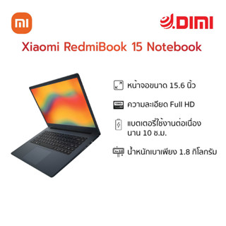 (ลดเพิ่ม1,000) Xiaomi RedmiBook 15 Notebook ขนาดจอ 15.6 นิ้ว รับประกันศูนย์ 2 ปี