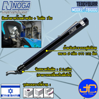 Noga ชุดมีดลบครีบลบคมขนาด 2.6มิล รุ่น TB1000 - Light Duty Dia.2.6 mm. Model TB1000