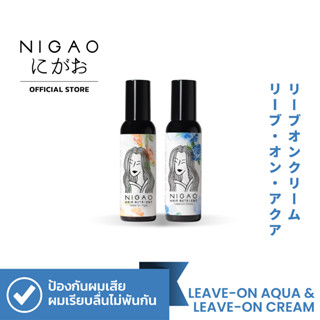 (SET Nutrient )NIGAO HAIR NUTRIENT LEAVE-ON AQUA+CREAM (150ml.*2) นิกาโอะ แฮร์ นูเทรียน ลีฟ ออน อควาและครีม