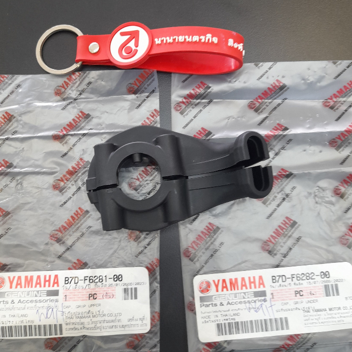 B7DF628100 - B7DF628200 ปะกับเร่ง MT-15 แท้ Yamaha CAP, GRIP แท้ B7D-F6281-00 - B7D-F6282-00