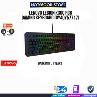 LENOVO LEGION K300 RGB GAMING KEYBORD (GY40Y57717)