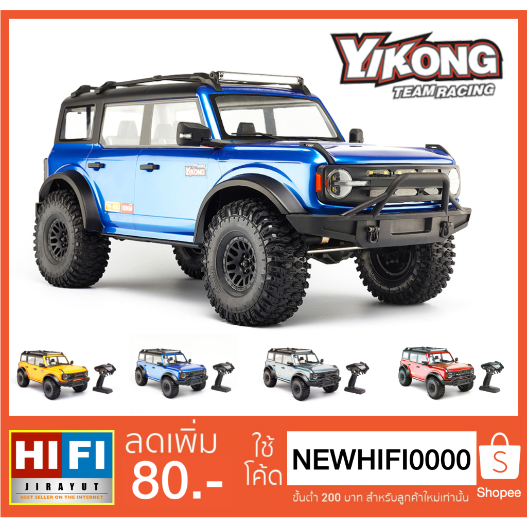 Yikong  YK4083 Pro Gen Bronco 2021 แถมฟรีชุดภายใน สินค้าของแท้ 100% จัดส่งจากไทย