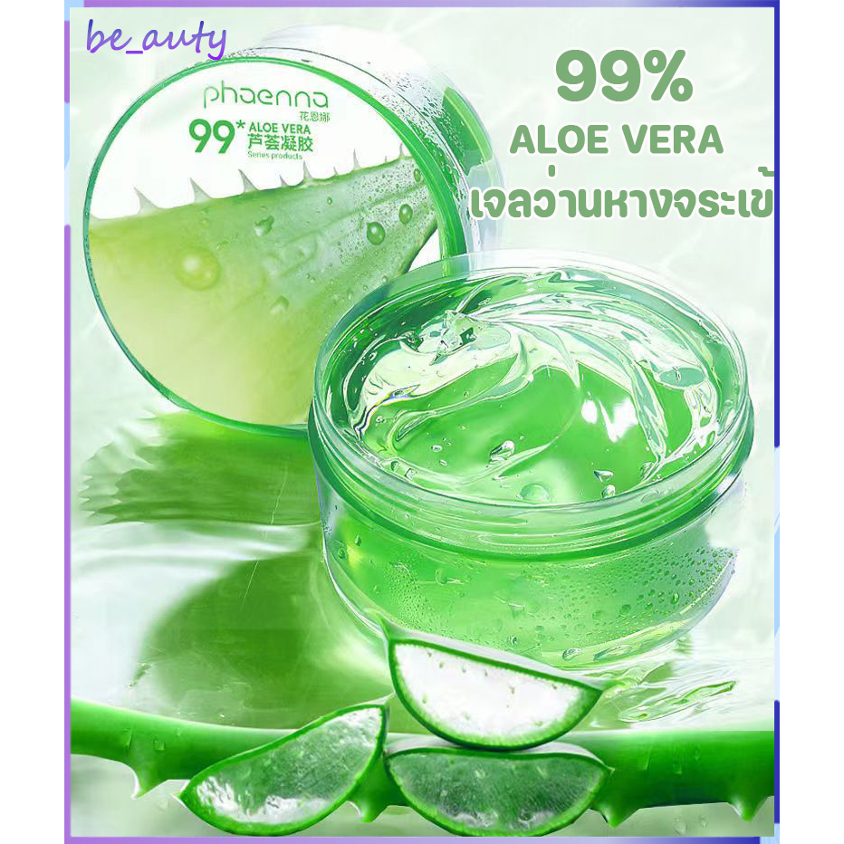 🔥300ml🔥เจลว่านหางจระเข้ 99% บำรุงผิวหน้าและผิวกายให้ชุ่มชื่น ลดการอักเสบของผิว และช่วยกระชับรูขุมขน