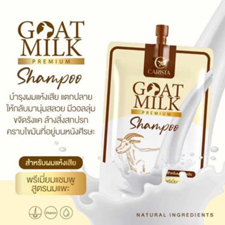 แชมพูนมแพะ แชมพูนมแพะ GOAT MILK Goat Milk Shampoo แบบซอง