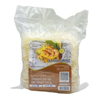 ก๋วยเตี๋ยวเส้นจันท์ ตรา สไบนาง ขนาด 500 กรัม X 1 ถุง (เส้นสายความอร่อยแบบไทย)