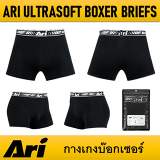 กางเกงชั้นในชาย ARI ULTRASOFT BOXER BRIEFS - BLACK/WHITE ของแท้