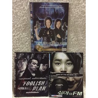 DVD  รวมฮิตหนังดังเอเชีย3 เรื่อง  ราคาสุดคุ้มสุดๆ