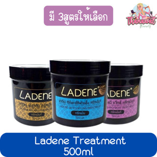 (มี 3สูตร) Ladene Treatment 500ml ลาดีเน่ ทรีทเม้นท์ 500มล.