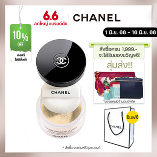 Chanel Poudre Universelle Libre (Natura) Loose Powder 30g ชาแนล แป้งฝุ่น ปรับผิวให้กระจ่างใส พร้และถุงแบรนด์