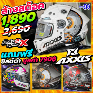 🔥🔥ลดล้างสต็อค แถมฟรี2เด้ง หมวกกันน็อค AXXIS DRAKEN S แบรนด์สเปน ลายใหม่ล่าสุด 2023