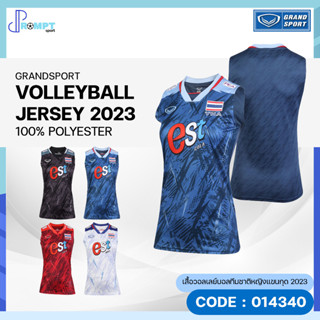 เสื้อวอลเลย์บอลทีมชาติหญิงแขนกุด 2023 แกรนด์สปอร์ต Grand Sport รหัส 0014340 เสื้อวอลเลย์บอลทีมชาติ ของแท้100%