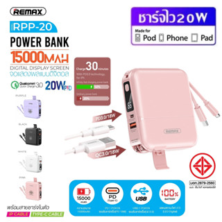 RPP-20/ACMIC A15/W1501 POWER BANK ม.อ.ก พร้อมปลั๊กไฟ/สายชาร์จในตัว ความจุ15000mAh มีหน้าจอ LED Qc3.0+PD3.0 18Wของแท้100%