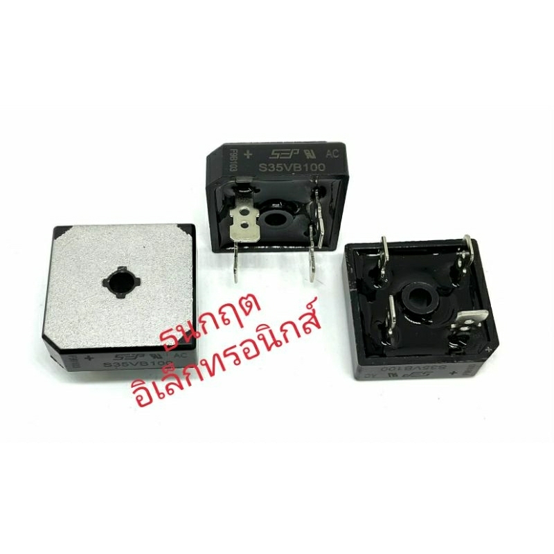 ไดโอดบริด (อย่างดี) S35VB100 35A1000V, S50VB100 50A1000V