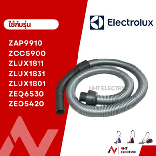 Electrolux สายเครื่องดูดฝุ่น อะไหล่เครื่องดูดฝุ่น รุ่น  ZAP9910  ZCC5900 ZLUX1811 ZLUX1831 ZLUX1801 ZEQ6530 ZEO5420