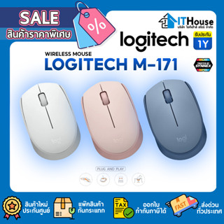 🌀เมาส์ไร้สาย Logitech M171🌀รูปทรงสมมาตร  3 ปุ่ม 🔰ตอบสนอง 1000 DPI ต่อการควบคุมได้รวดเร็ว แม่นยำ🔰รับสัญญาณ 2.4GHz