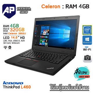 👍🔥 คุ้มที่สุด⚡💥โน๊คบุ๊ค Notebook Lenovo ThinkPad L460 Celeron 3955U  2.0 ghz Ram 4G HDD 320 G  WIFI ขนาดจอ 14  นิ้ว