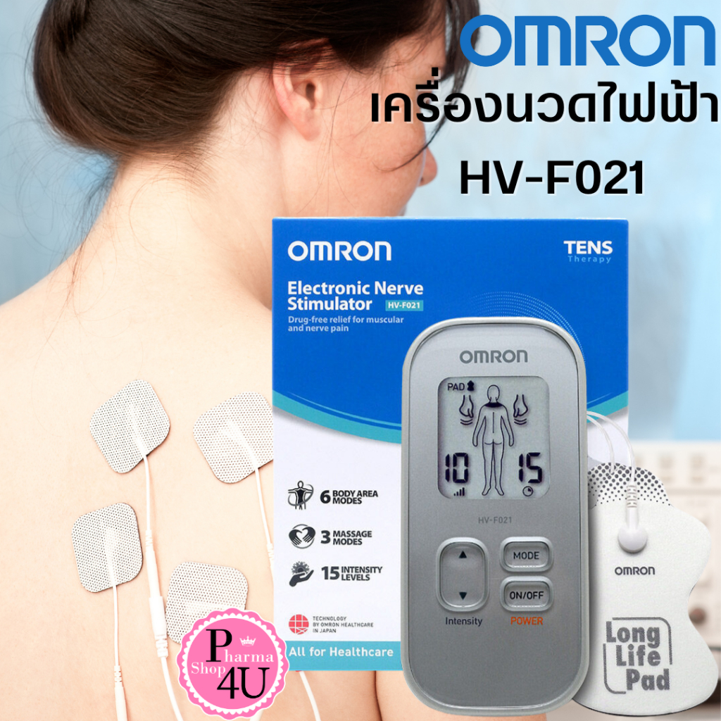 OMRON Electronic Nerve Stimulator HV-F021 ประกันศูนย์ไทย 2ปี ออมรอน เครื่องนวดไฟฟ้า