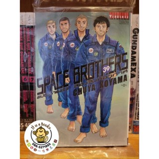 space brothersเล่มที่39