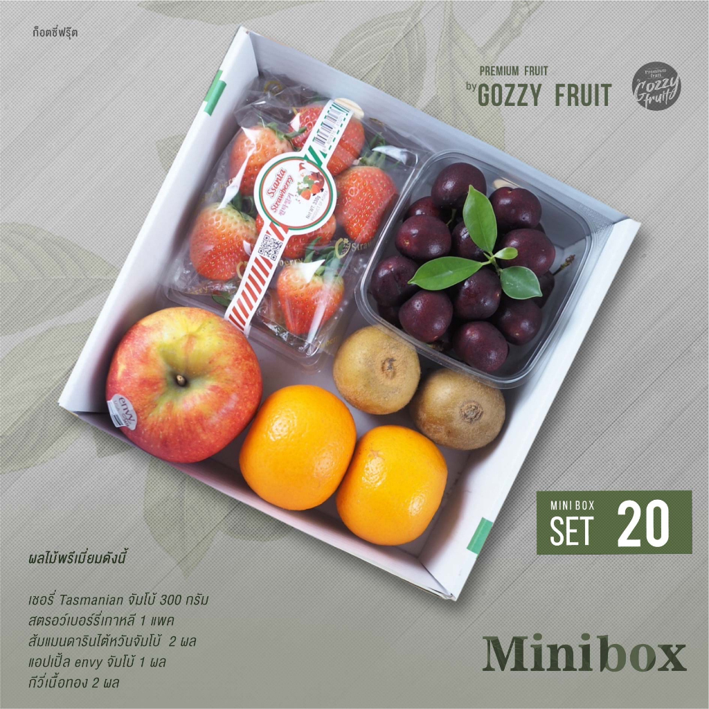 Premium fruit Mini box set 20