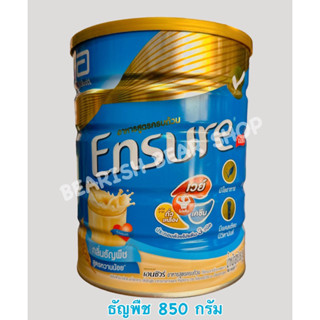 นมเอนชัวร์ กลิ่นธัญพืช 850 กรัม!! (โฉมใหม่)