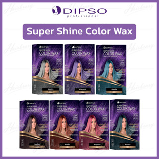 *กล่อง* ดิ๊ฟโซ่ ซุปเปอร์ ชายน์ คัลเลอร์ DIPSO Super Shine Color Wax 30ml.x6ซอง แว็กซ์เปลียนสีผมใหม่ สูตรปราศจากแอมโมเนีย