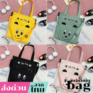 miumiubag(MI1440)-D3กระเป๋าผ้าน่ารัก