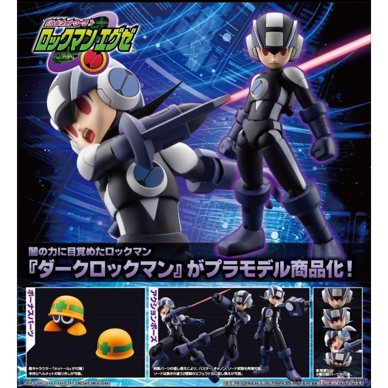 พร้อมส่ง Mega man EXE Dark