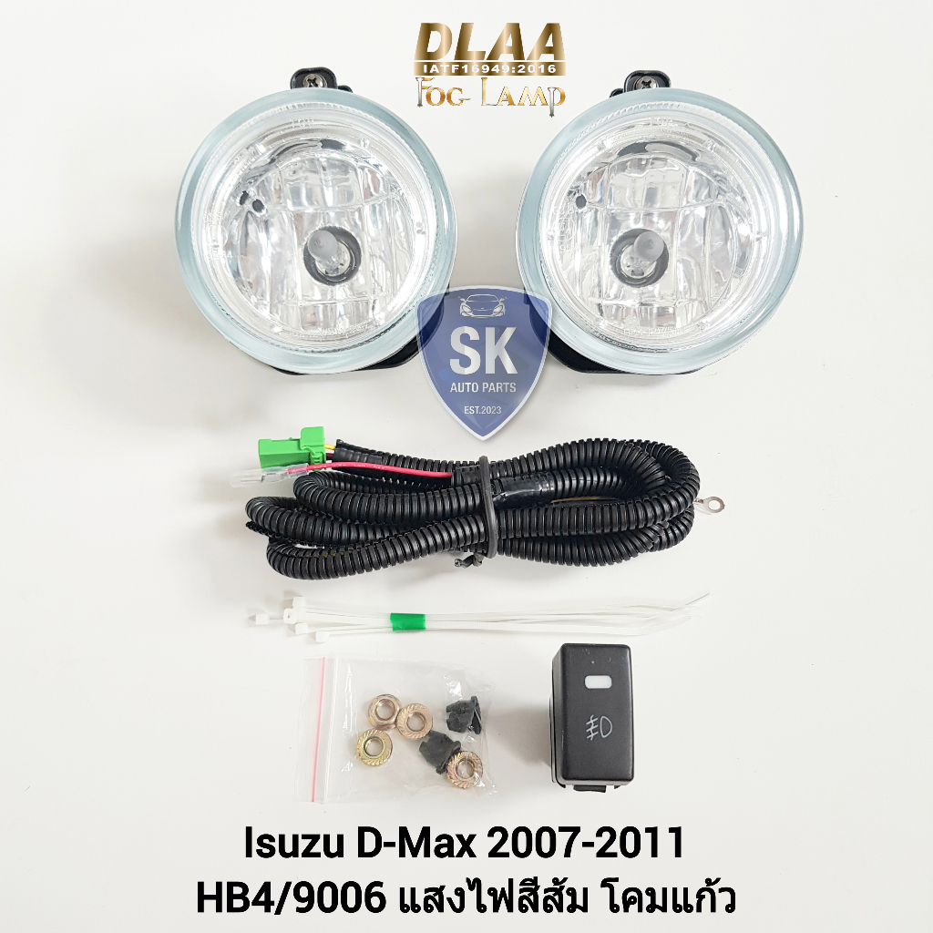 ไฟ​ตัด​หมอกดีแม็ก ISUZU​ D-MAX​ DMAX 2007-2011 สายไฟชุดเล็ก​เข้าสวิต อีซูซุ รับประกัน 6 เดือน