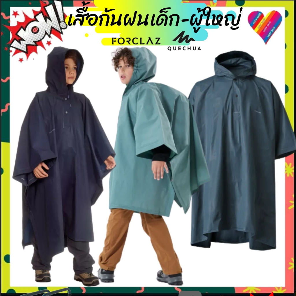 โค้ดลด📌 เสื้อกันฝน QUECHUA / FORCLAZ เสื้อปอนโช PONCHO RAIN