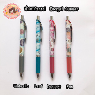 ปากกาPentel  Energel Summer