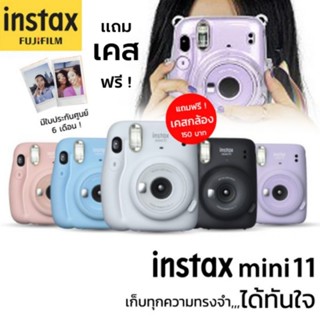 🔥แถมเคสกล้องฟรี ❗Fujifilm Instax Mini 11 กล้องโพลารอยด์ Instant Film Camera ประกันศูนย์ 6 เดือน