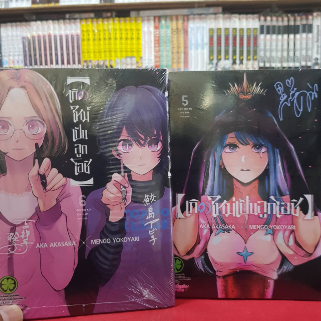 (แบบจัดเซต) เกิดใหม่เป็นลูกโอชิ เล่มที่ 1-7 หนังสือการ์ตูน มังงะ มือหนึ่ง เกิดใหม่เป็นลูกโอชิ OSHI