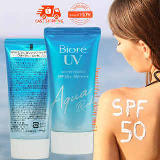 ครีมกันแดด biore กันแดด Biore UV Aqua Rich Watery Essence Micro Defense SPF 50+ PA++++ 50g ครีมกันแดด สูตรใหม่