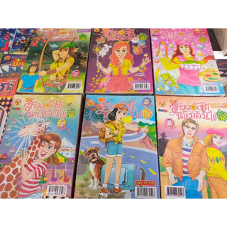 (ขายหัวเราะ)ขายส่ง10เล่ม หนังสือการ์ตูนขายหัวเราะ ปังปอนด์ สาวดอกไม้ หนูหิ่น ทั้งรุ่นใหม่และรุ่นเก่า